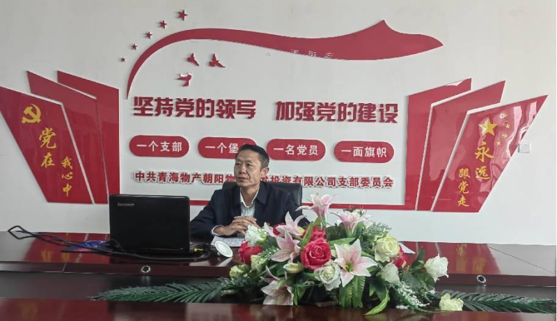 堅守底線 不越紅線&mdash;&mdash;集團黨委委員、紀(jì)委書記赴朝物開投公司黨支部講授廉政黨課