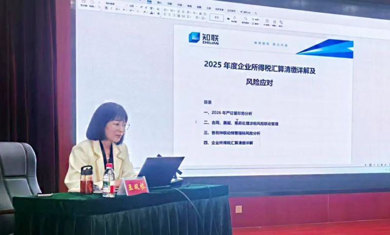 集團(tuán)組織開(kāi)展企業(yè)所得稅匯算清繳專題培訓(xùn)