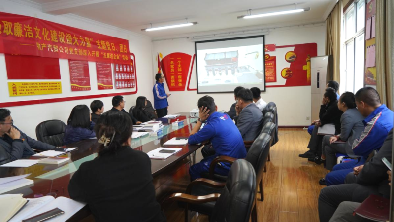 汽貿(mào)公司黨支部舉辦&ldquo;從新中國(guó)成立75周年歷程中汲取廉潔文化建設(shè)強(qiáng)大力量&rdquo;主題黨日、團(tuán)日活動(dòng)