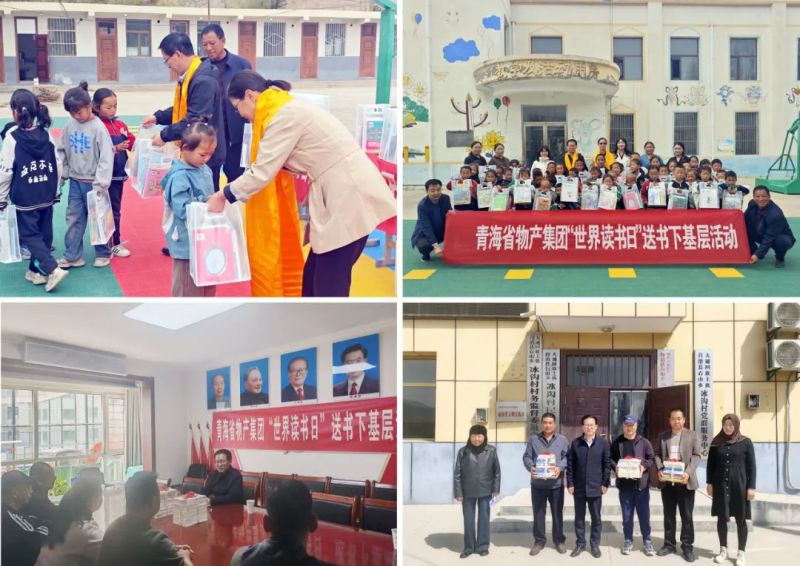 書香潤基層&middot;知識促發(fā)展&mdash;&mdash;省物產(chǎn)集團黨委開展&ldquo;送書下基層&rdquo;系列活動