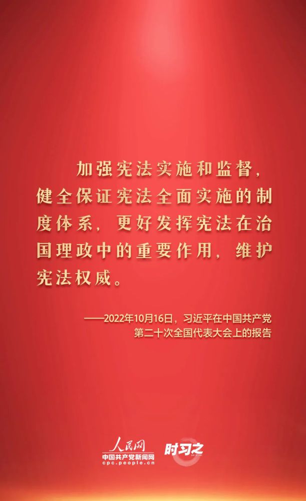 【法治宣傳】憲法宣傳周 | 如何推動(dòng)憲法貫徹實(shí)施？習(xí)近平總書記提出這些要求