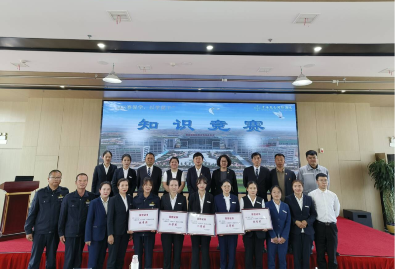 青海昆侖國(guó)際酒店開(kāi)展&ldquo;以賽促學(xué)，以學(xué)促干&rdquo;酒店知識(shí)競(jìng)賽