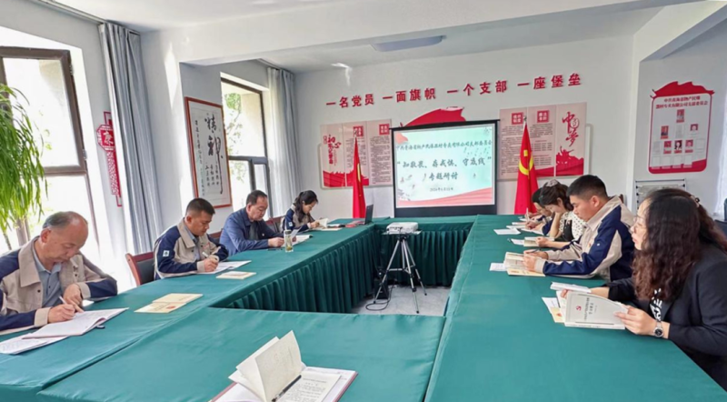 民爆公司黨支部開展&ldquo;知敬畏、存戒懼、守底線&rdquo; 專題研討