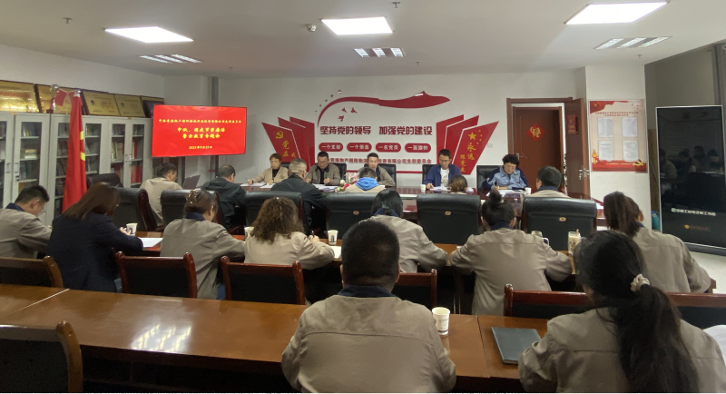 朝物開投公司黨支部召開中秋、國慶&ldquo;兩節(jié)&rdquo; 節(jié)前廉潔警示教育專題會
