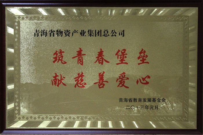 讓孩子遠離犯罪，青春堡壘進校園