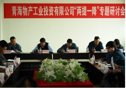 增強(qiáng)信心，發(fā)憤作為，努力在激烈的市場競爭中求生存謀發(fā)展