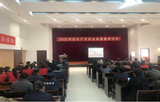 青海物產物資配送有限公司 &ldquo;消防安全、安全生產及職業(yè)健康&rdquo;教育培訓