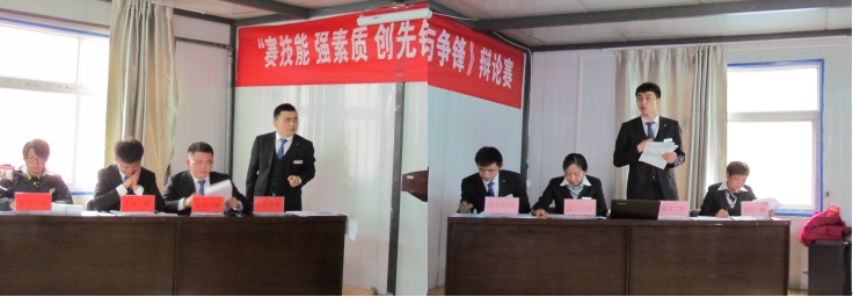 賽技能、強(qiáng)素質(zhì)、創(chuàng)先鋒