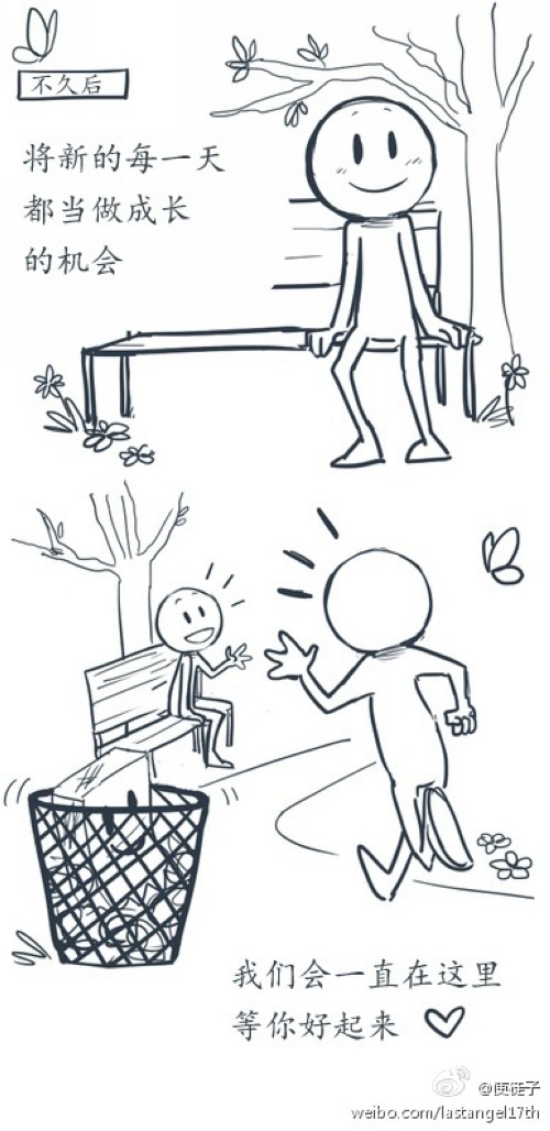 暖暖的漫畫，幫你面對(duì)壞情緒