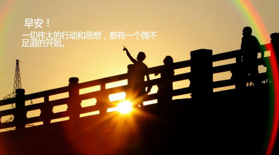 收心歸位，擼起袖子加油干