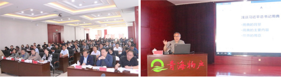 ――青物集團(tuán)黨委舉辦&ldquo;不忘初心、牢記使命&rdquo;主題教育