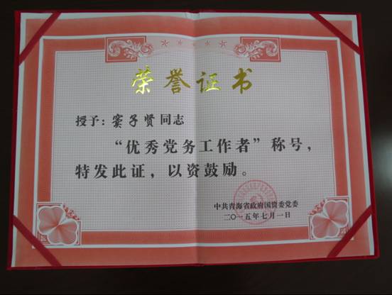 慶&ldquo;七一&rdquo;、學(xué)先進(jìn)，在推動(dòng)集團(tuán)穩(wěn)健發(fā)展中建功立業(yè)